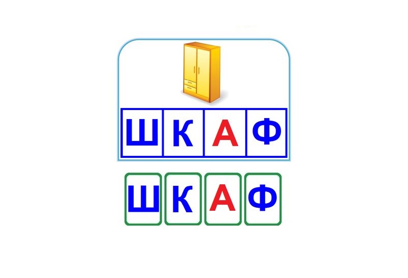 L-31/1 Найди букву
