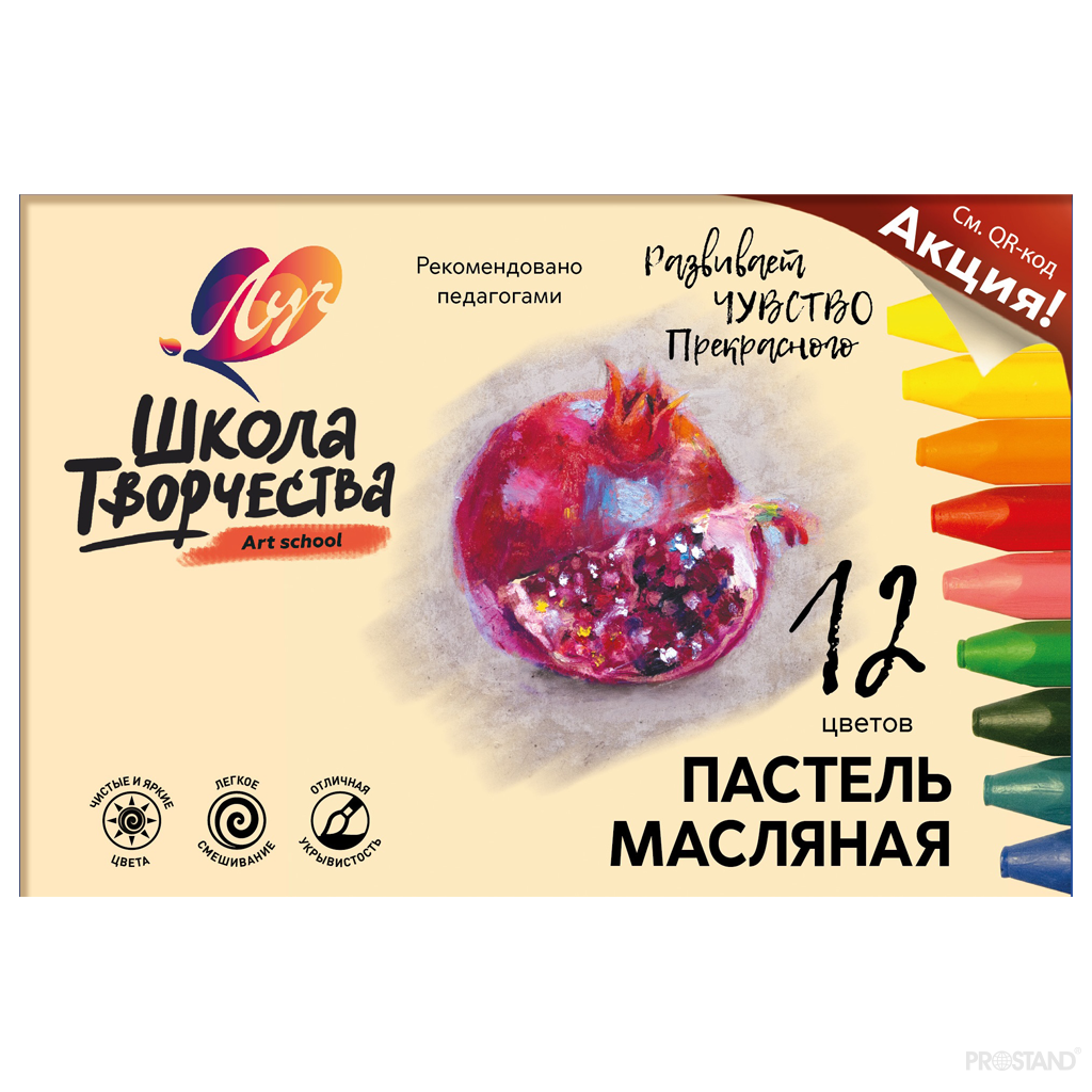 Creioane color cerate Scoala Creatie  treunghuilare 12 cul  31C 1971-08   Луч