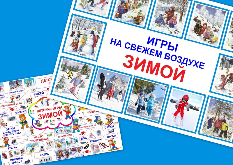 Детские игры зимой art.PT-239