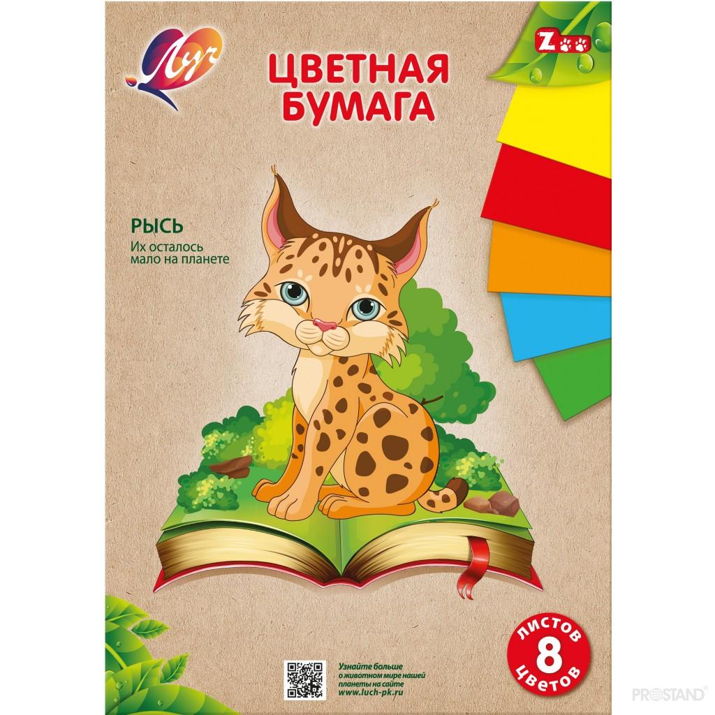 Set hârtie colorata și carton"Сlassica culorii" А4 20 foi 31C 1957-08 Луч