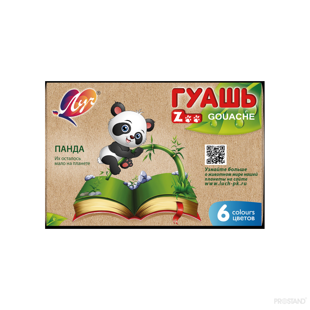 Guasi ZOO  6 cul 15ml 125gr 19с 1251-08  Луч