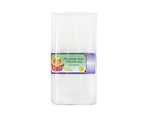 Set 100 coperti transparente, 50 microni, invelitori flexibile din plastic pentru caiete scolare