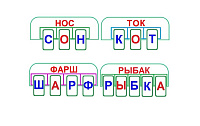 L-99 Играем - новые слова получаем!