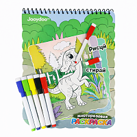 Cartea de colorat reutilizabila Dino QD-30013 + 5 markere lavabile, carte magica de colorat si sters, activitati educative copii, dinozauri, desen creativ fara murdarie, carte interactiva reutilizabila, cadou copii